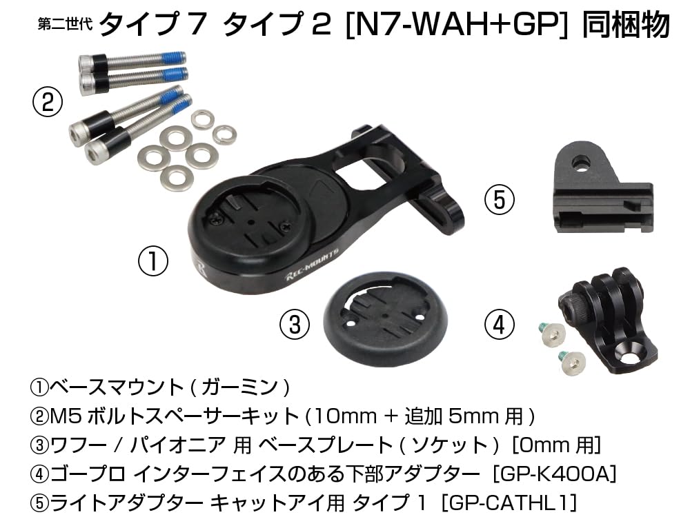 REC-MOUNTS(レックマウント) ガーミン キャットアイ コンボマウント Amazon | [レックマウント]「第二世代」タイプ7 α(N7) コンボ